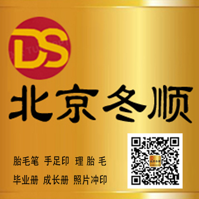 北京冬顺文化传播有限公司